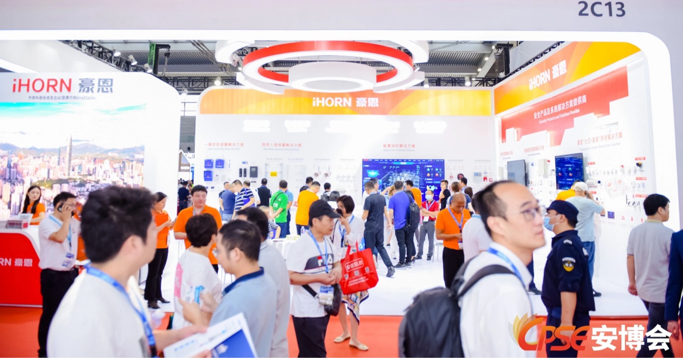 中安科子公司豪恩亮相2023深圳安博會，解決方案、明星產品亮點直擊