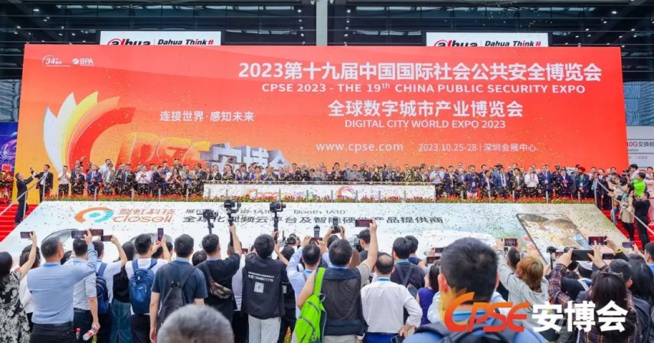連接世界 感知未來｜中安科子公司明景亮相第十九屆中國國際社會公共安全博覽會