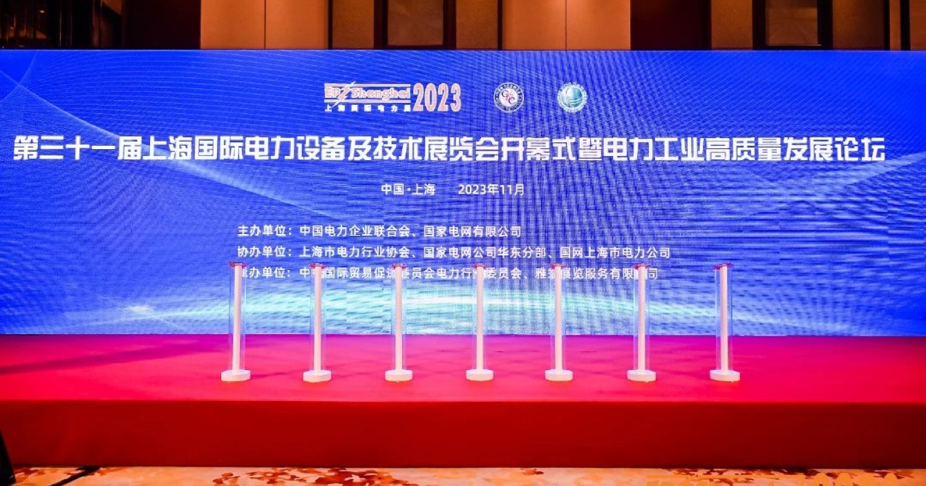 科技創新推動電力工業高質量發展｜中安科子公司明景亮相第31屆上海國際電力設備及技術展覽會